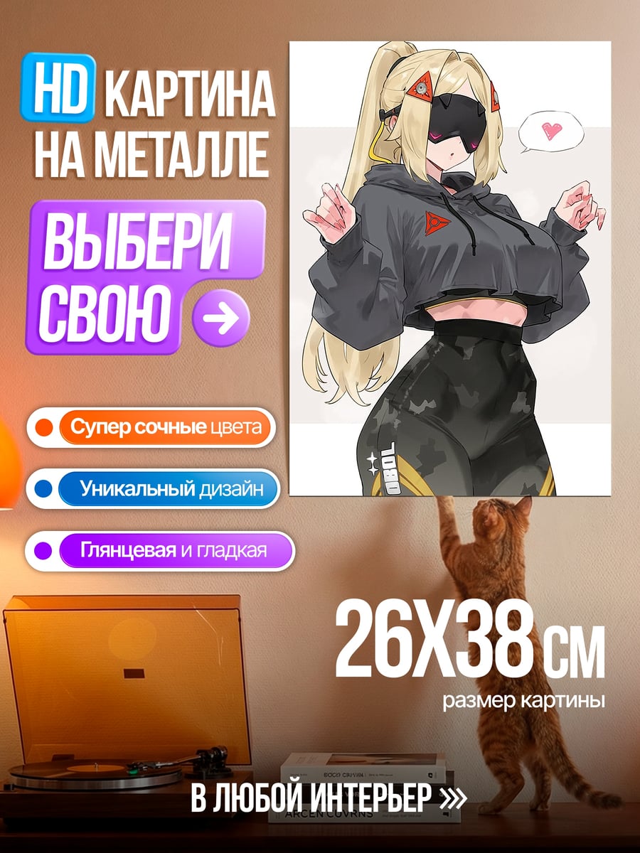 Картина на металле Рыжая девушка демон