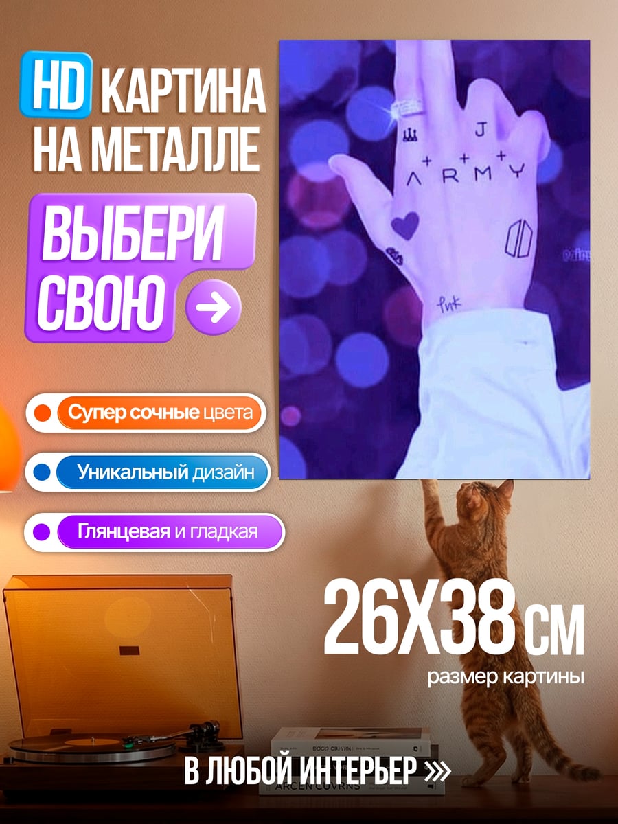 Картина на металле Девушка с котом