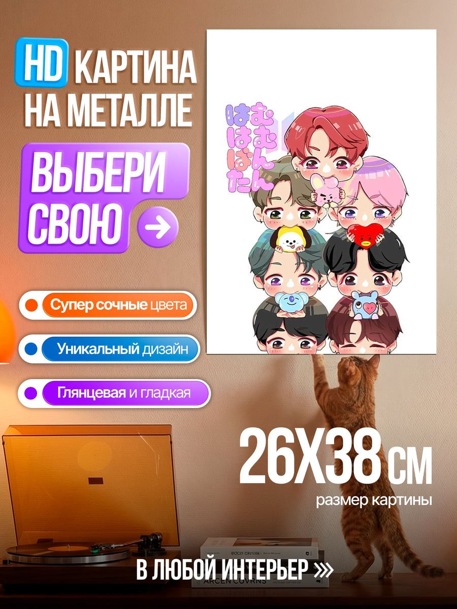 Картина на металле Чиби группа айдолов