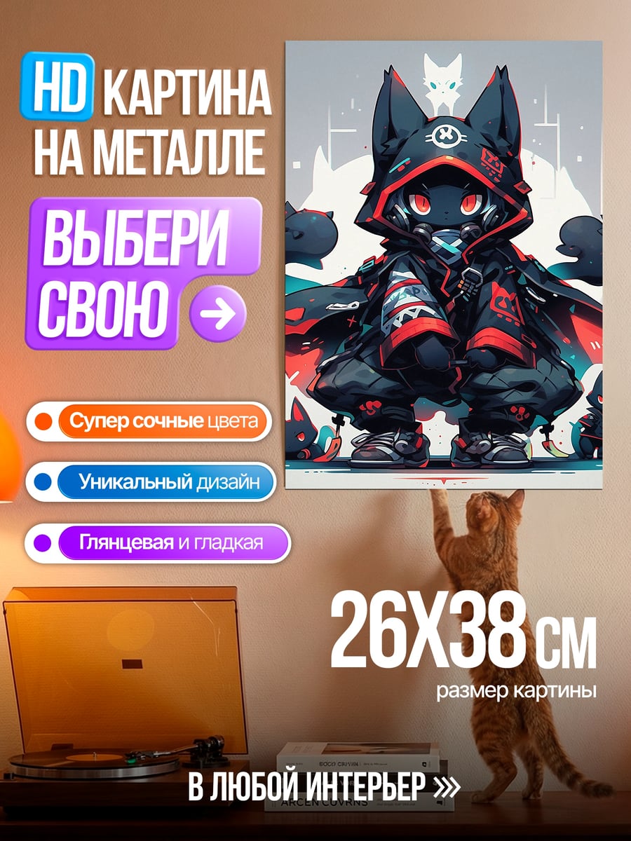 Картина на металле Киберпанк кот самурай