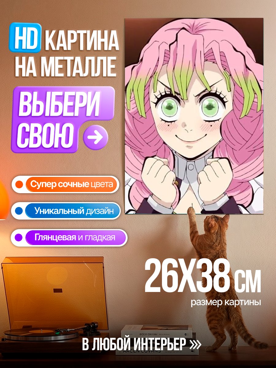 Картина на металле Мицури Канроджи