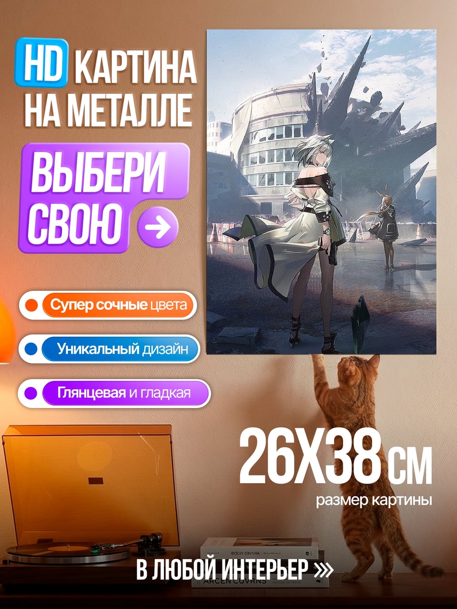 Картина на металле Девушка в разрушенном городе