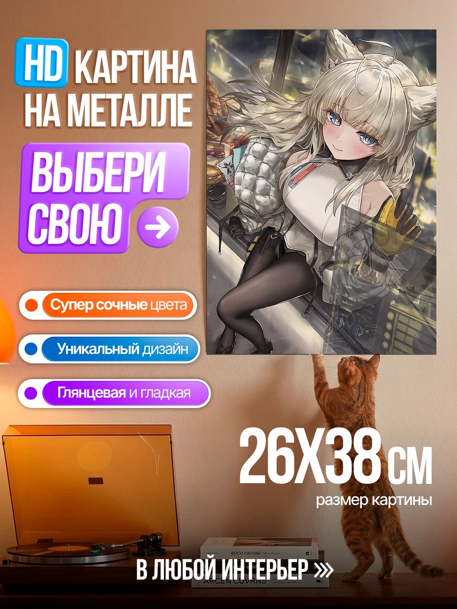 Картина на металле Девушка с лисьими ушками
