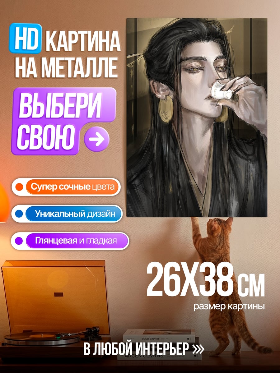 Картина на металле Мужчина с длинными волосами