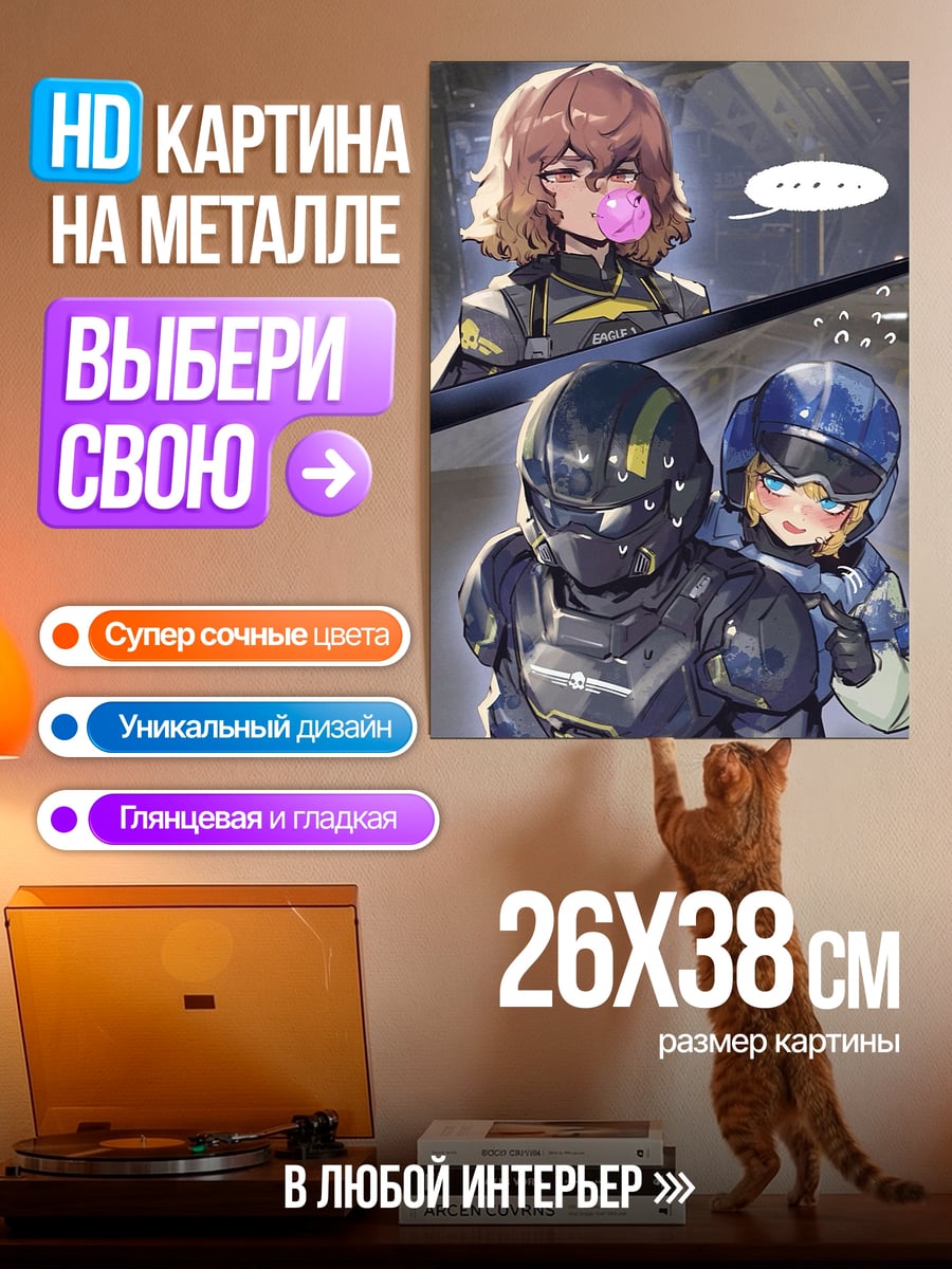 Картина на металле Аниме солдаты в броне