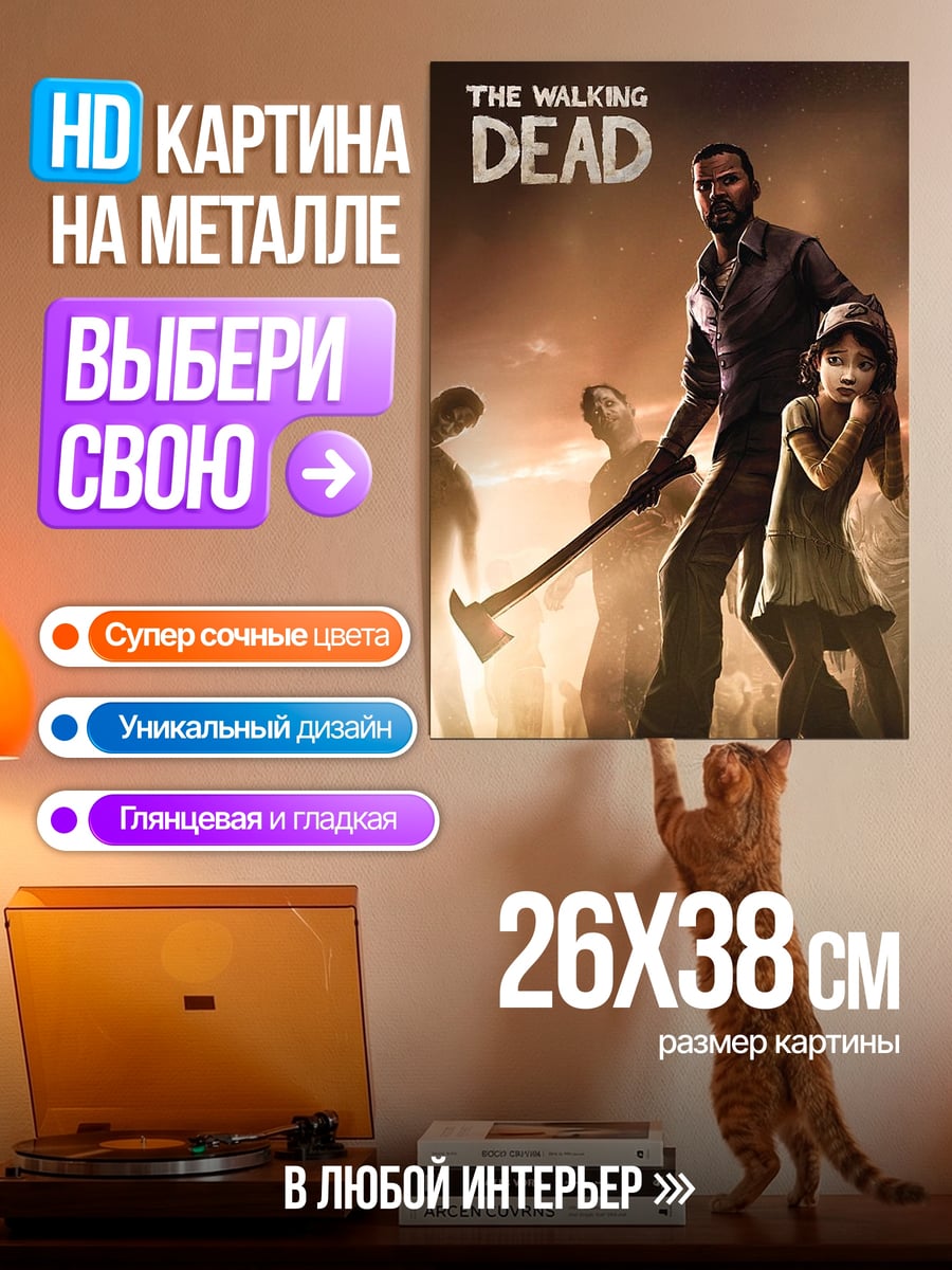 Картина на металле Скелет в капюшоне