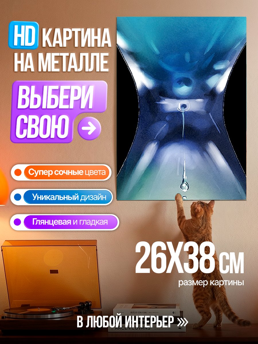 Картина на металле Песочные часы времени