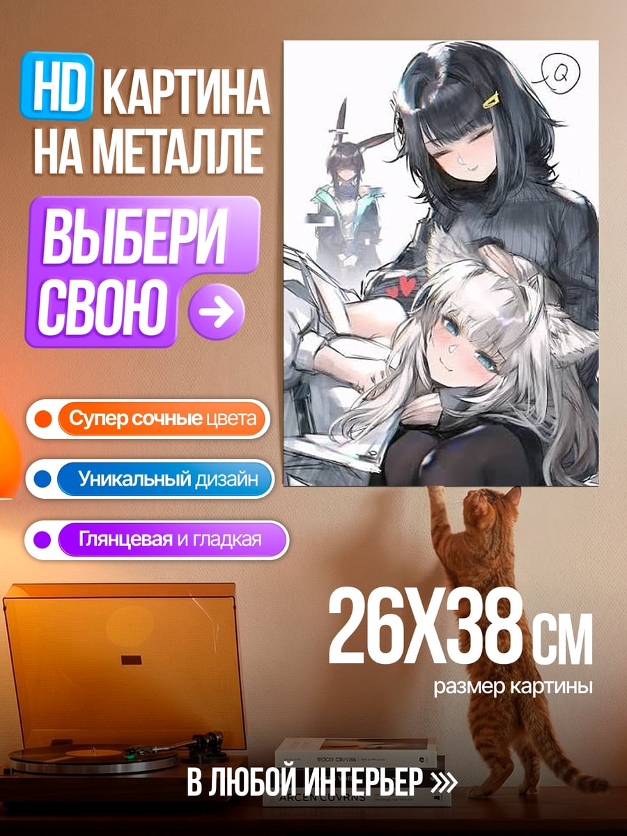 Картина на металле Две девушки аниме
