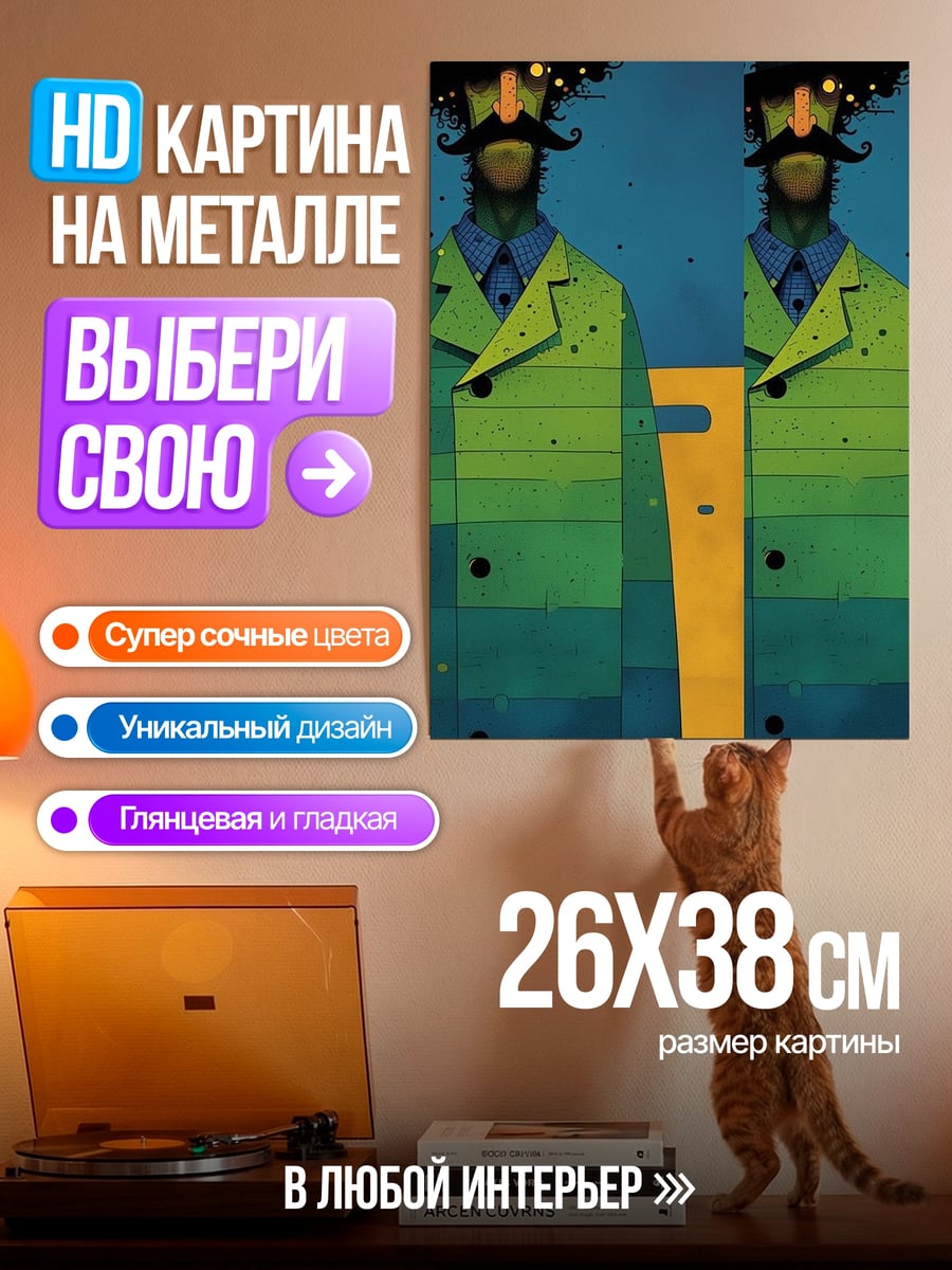 Картина на металле Два клоуна в шляпах