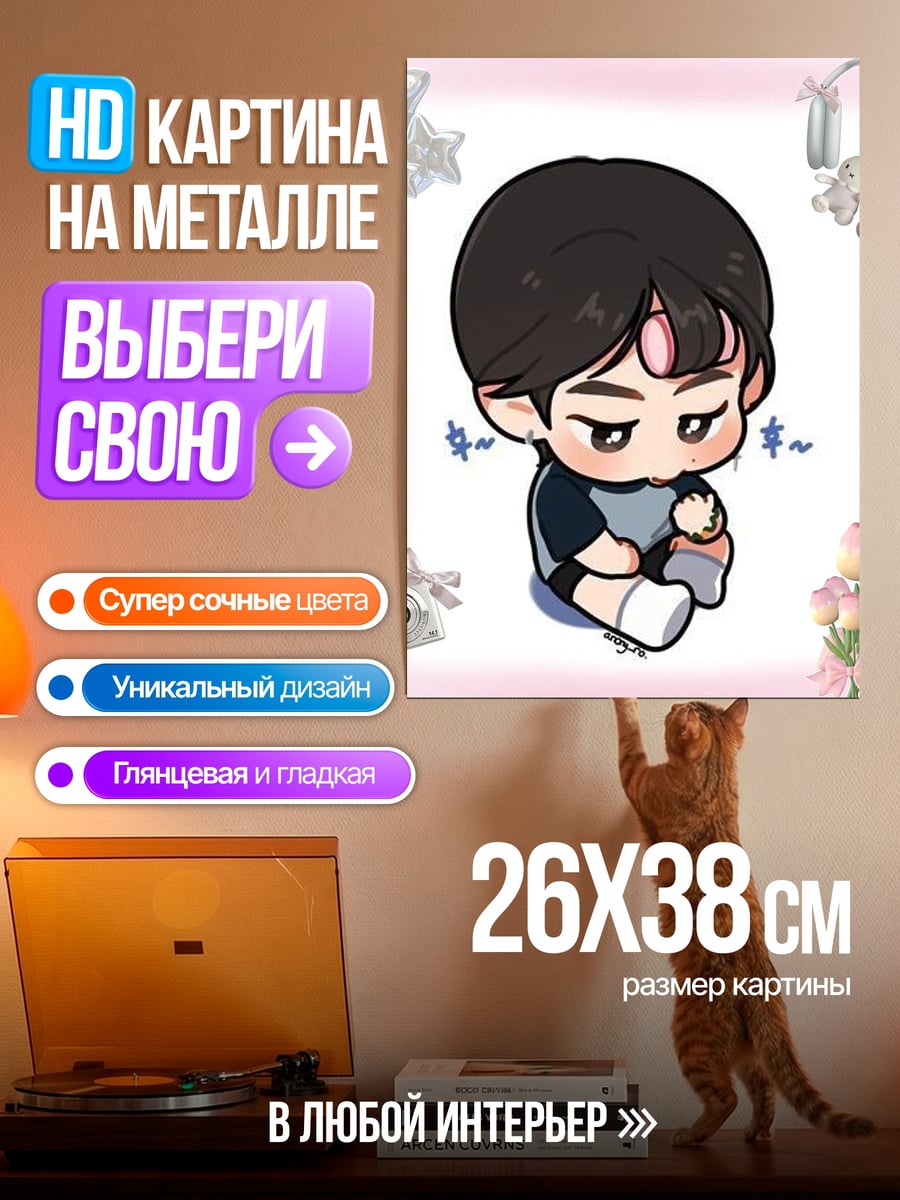 Картина на металле Чиби персонаж