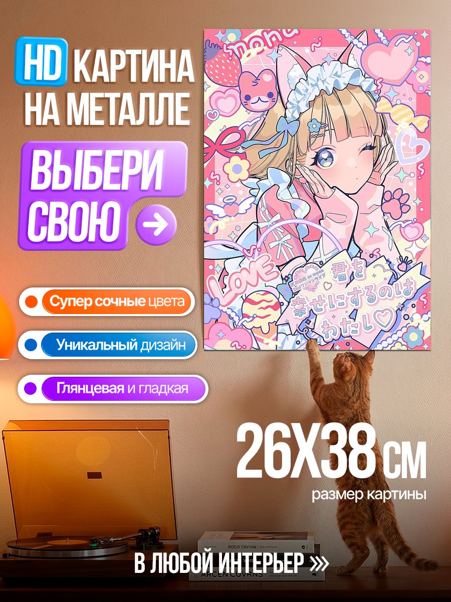 Картина на металле Девочка в розовом стиле