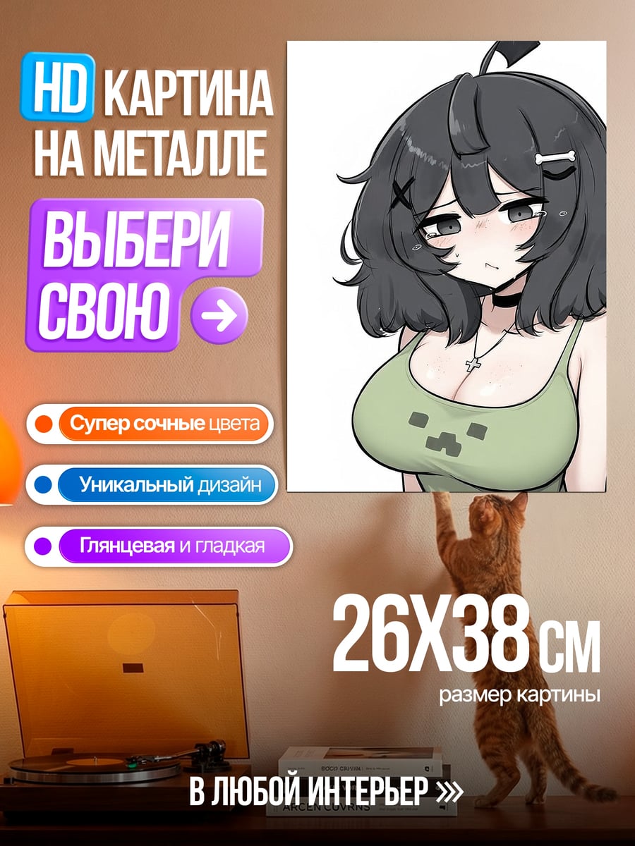 Картина на металле Девушка крипер