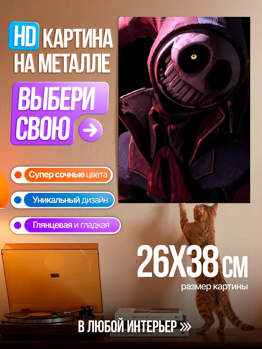Картина на металле клоун с пустыми глазами