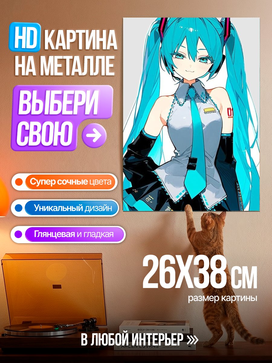 Картина на металле Мику Хацунэ