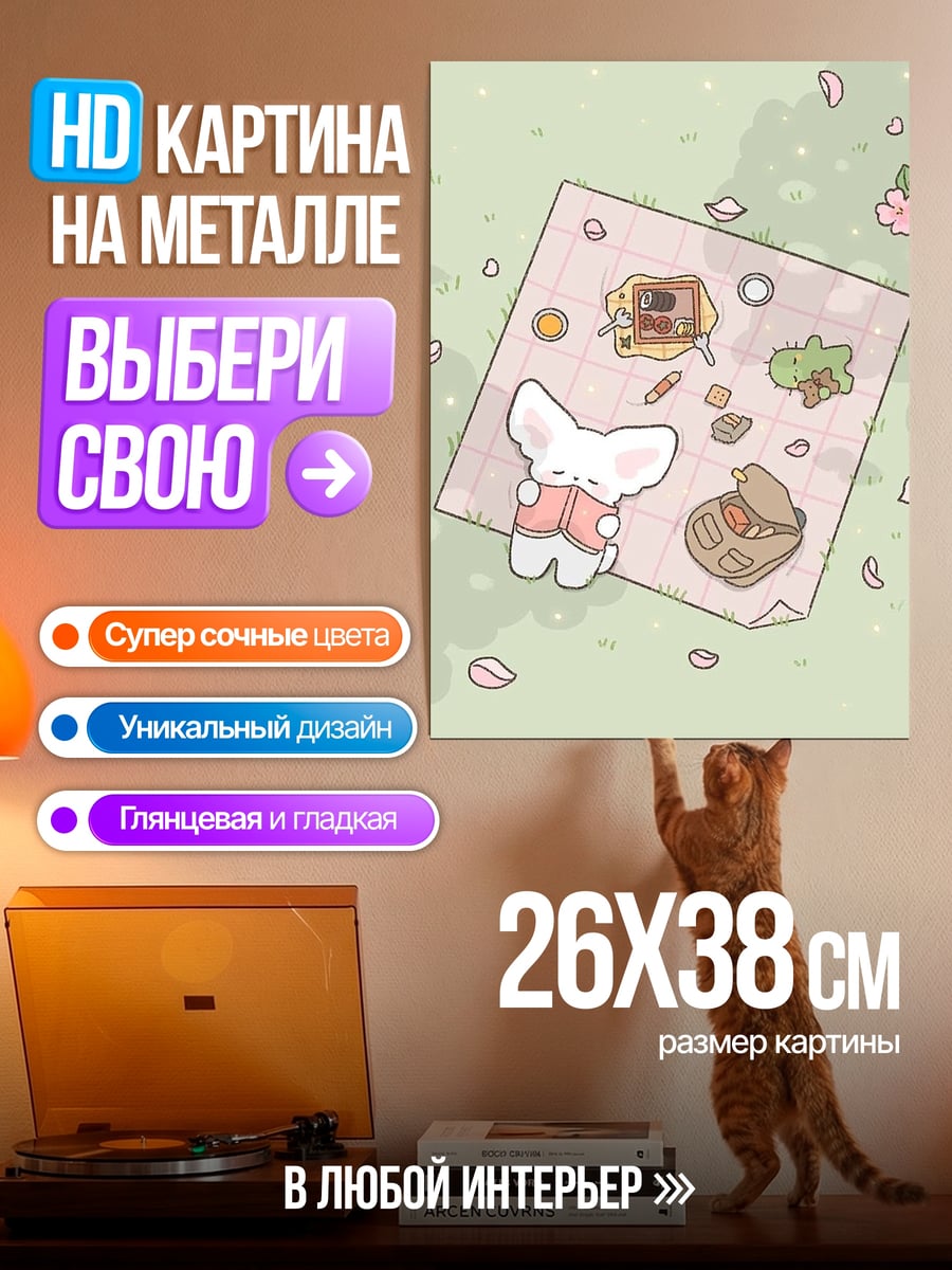 Картина на металле Кролик читает книгу