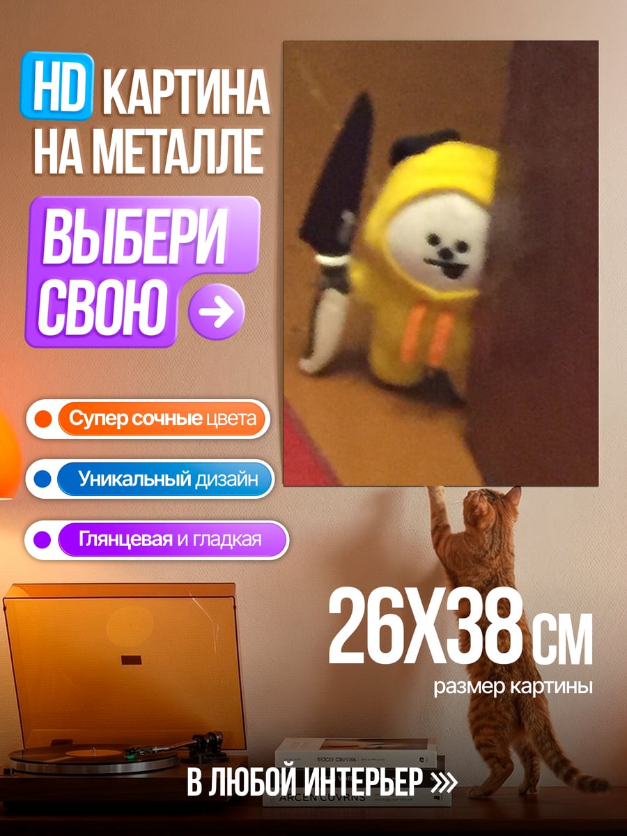Картина на металле Капитан Америка щит