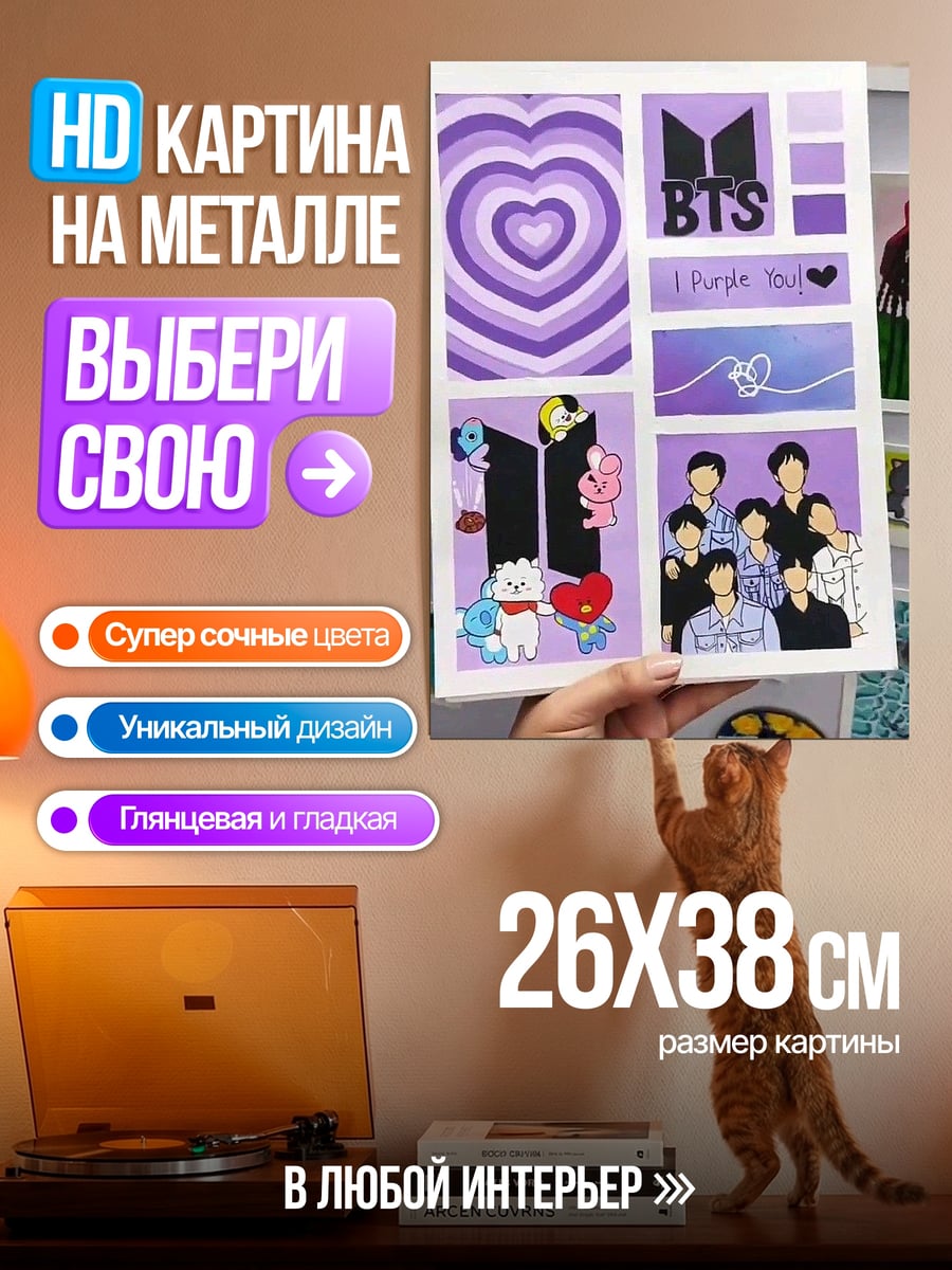 Картина на металле Красная панда милая