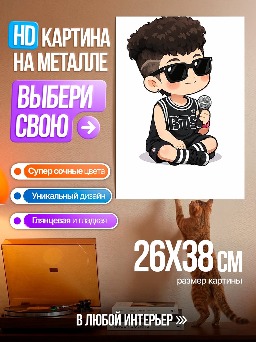 Картина на металле Чиби айдол BTS
