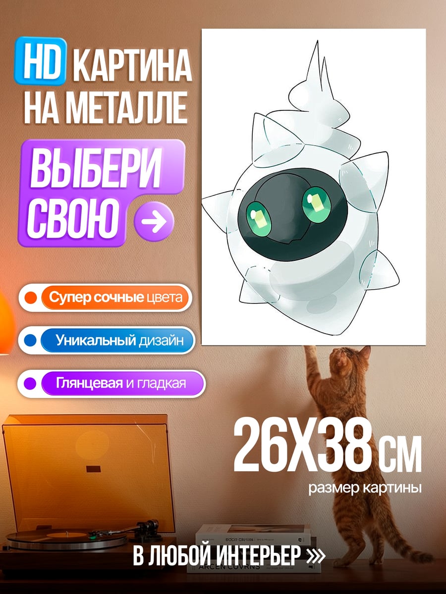 Картина на металле Белый робот-призрак