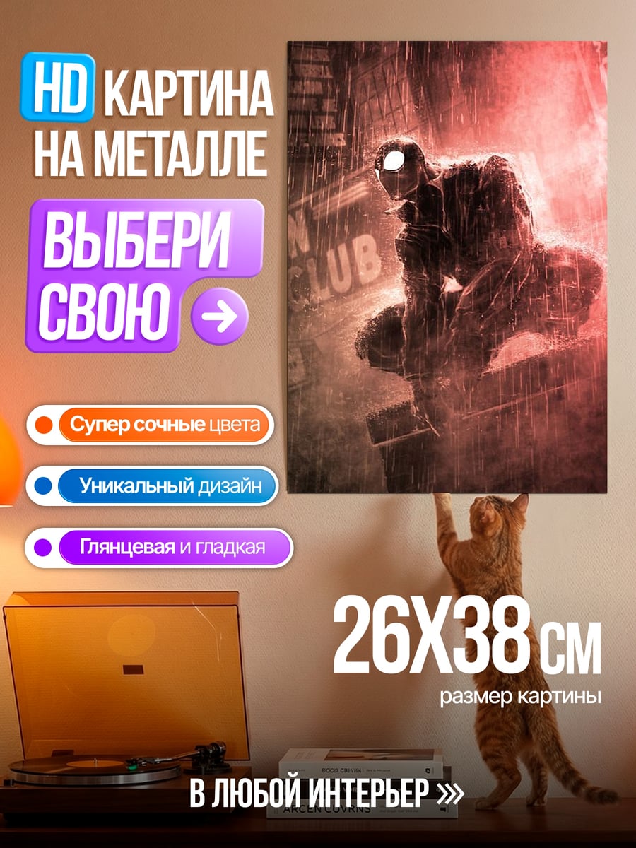 Картина на металле Человек паук ночь
