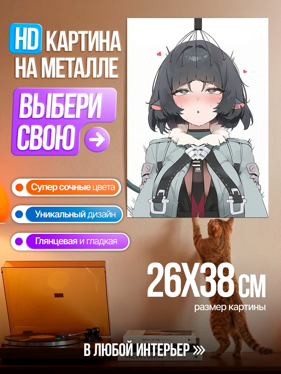 Картина на металле Аниме девушка с ушками