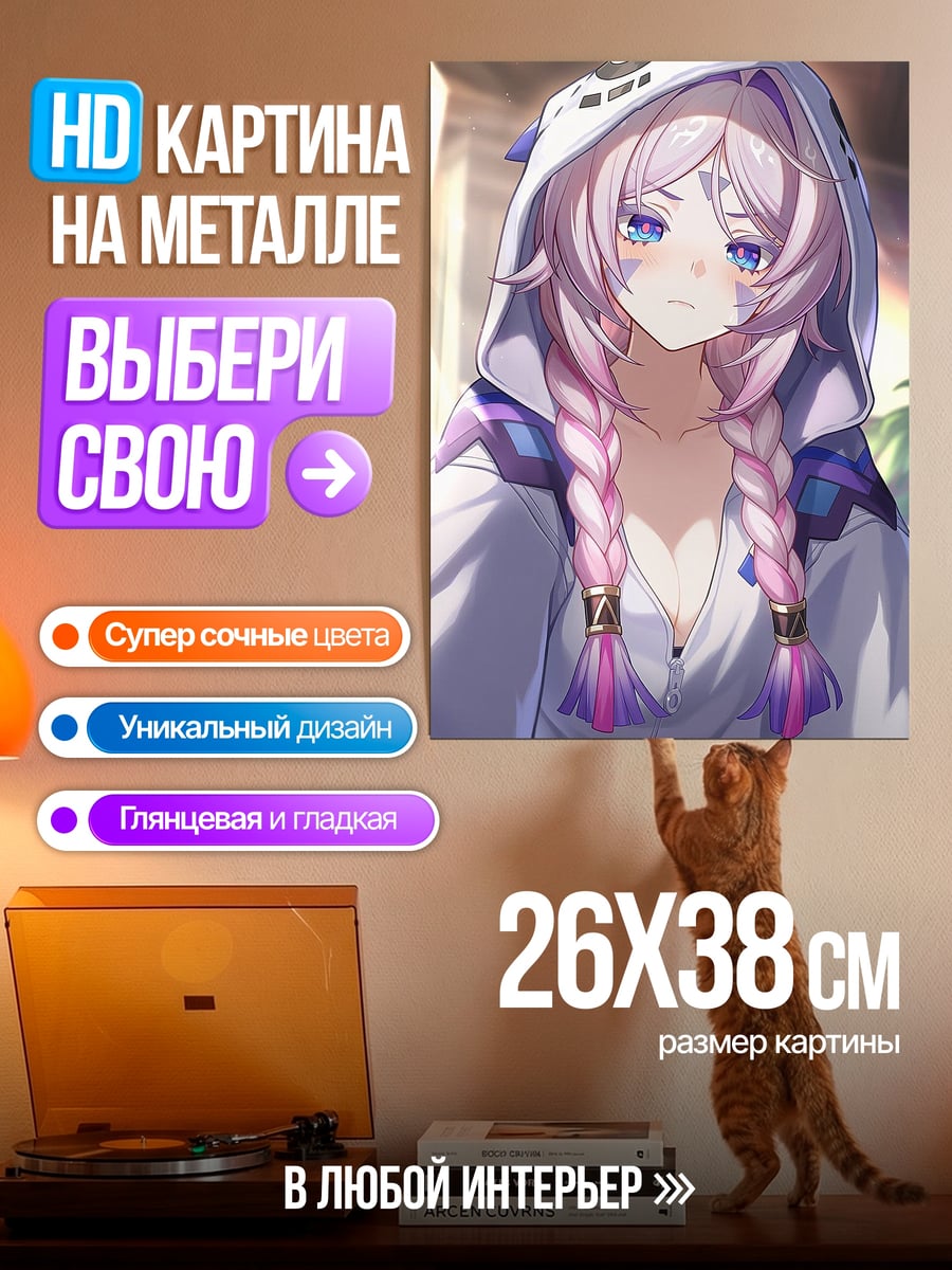 Картина на металле Девушка в худи
