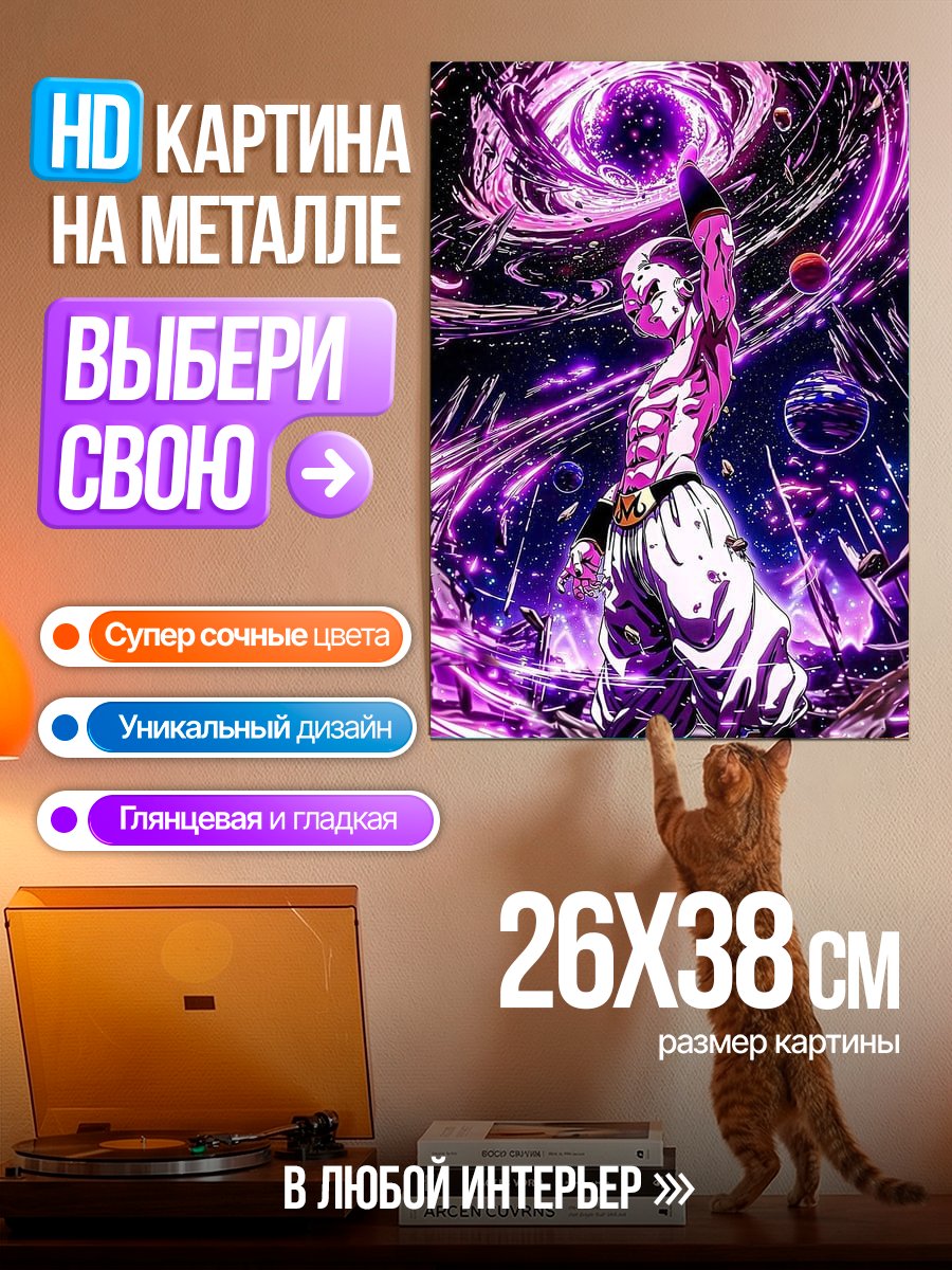 Картина на металле Мадзин Буу