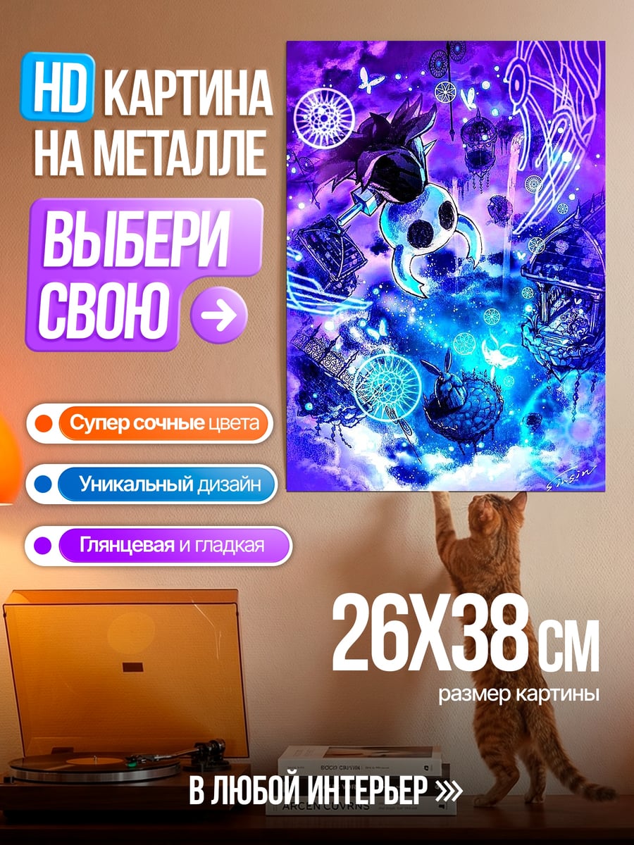 Картина на металле Магический мир синий