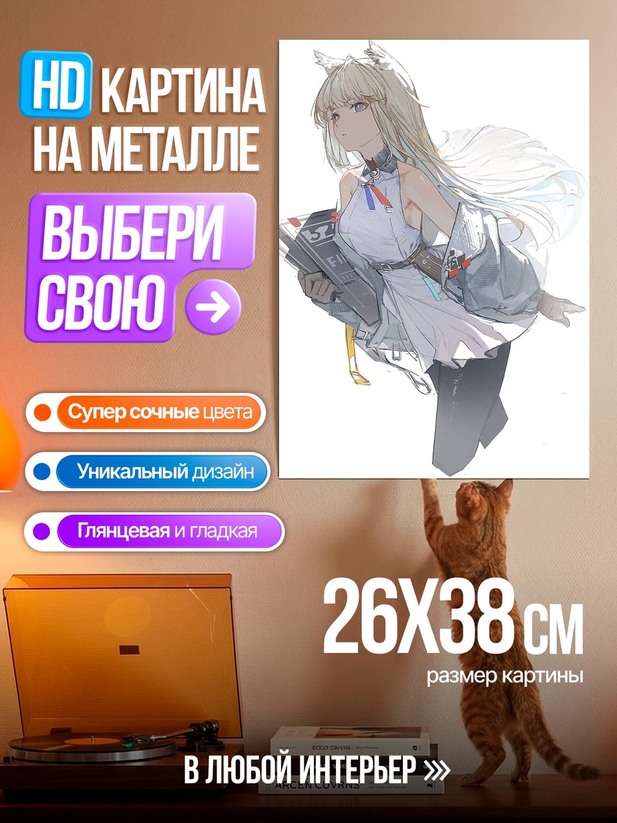 Картина на металле Девушка с книгой