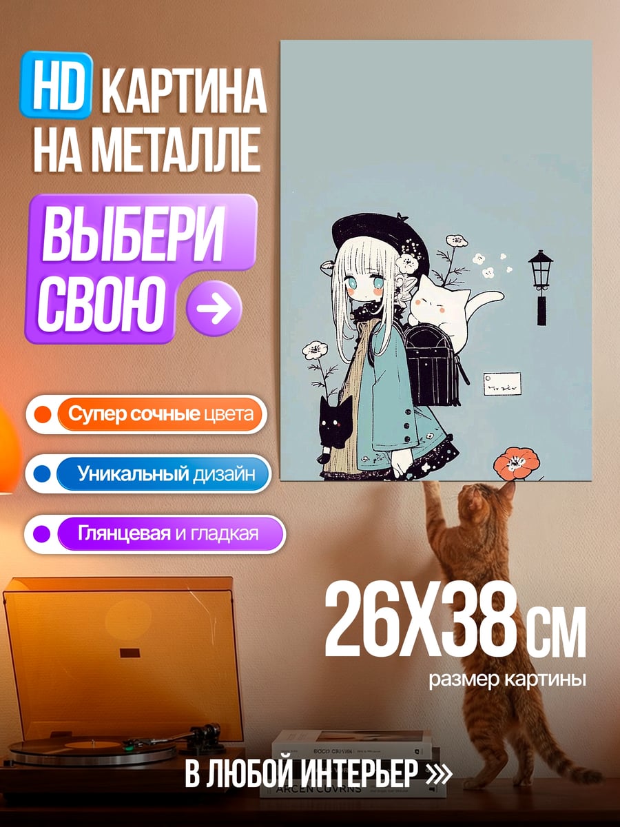 Картина на металле Девочка с цветами