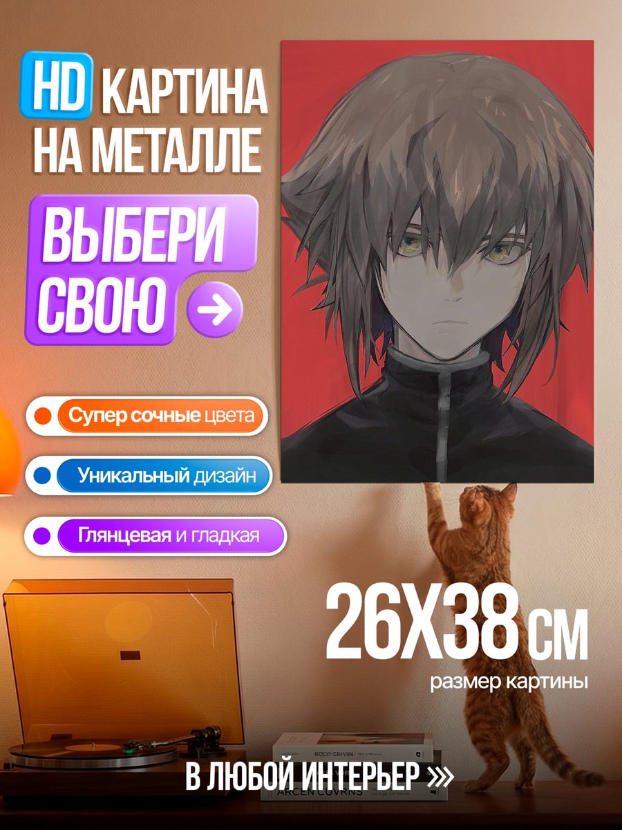 Картина на металле Аниме персонаж с глазами