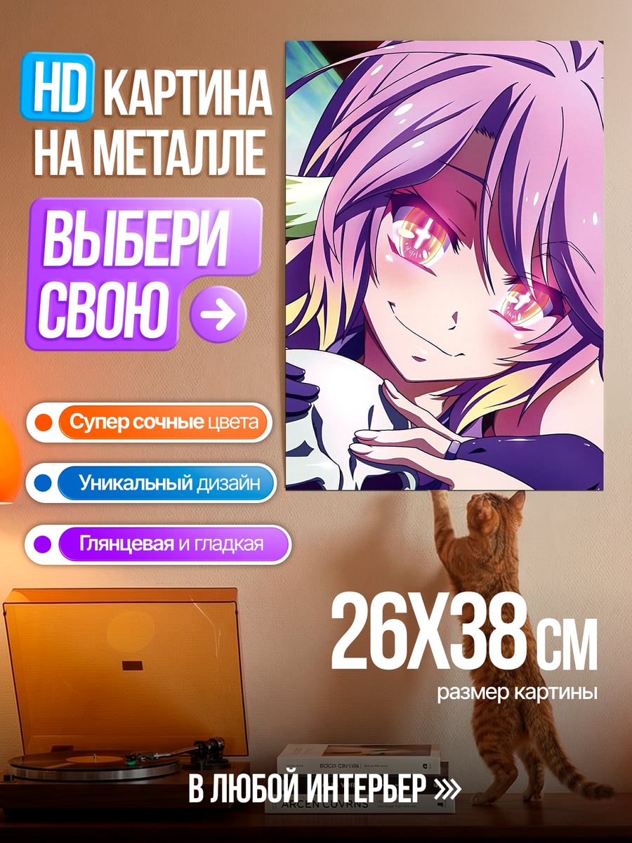 Картина на металле Аниме девушка с черепом