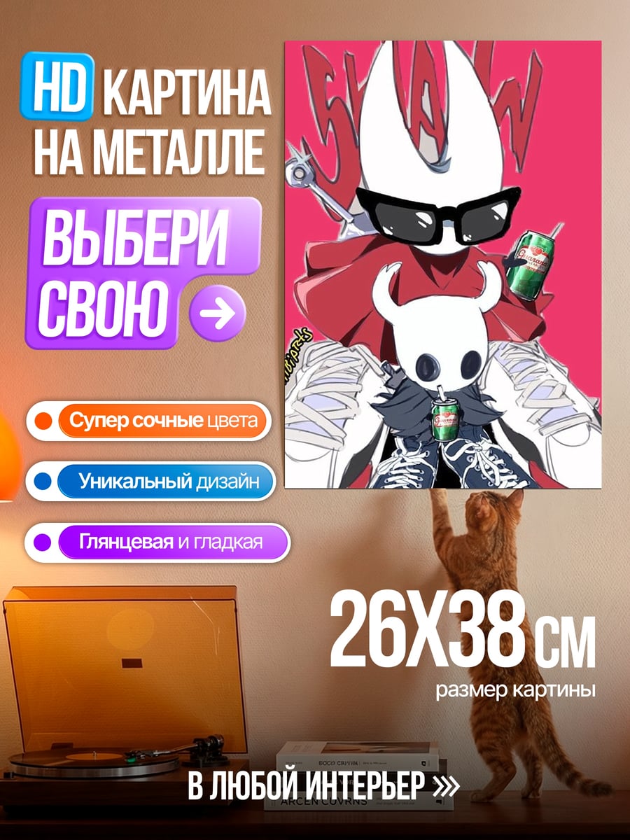 Картина на металле Хорнет в очках