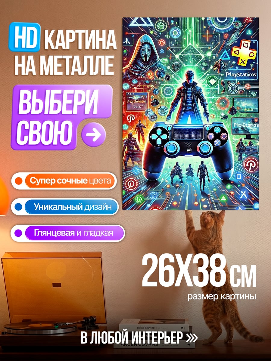 Картина на металле Киберпанк геймер