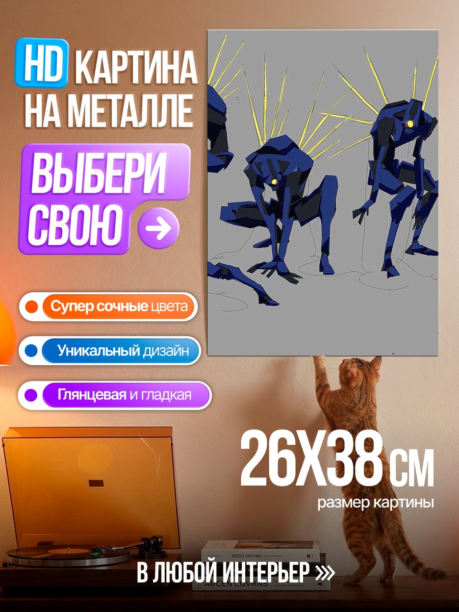 Картина на металле Синие роботы