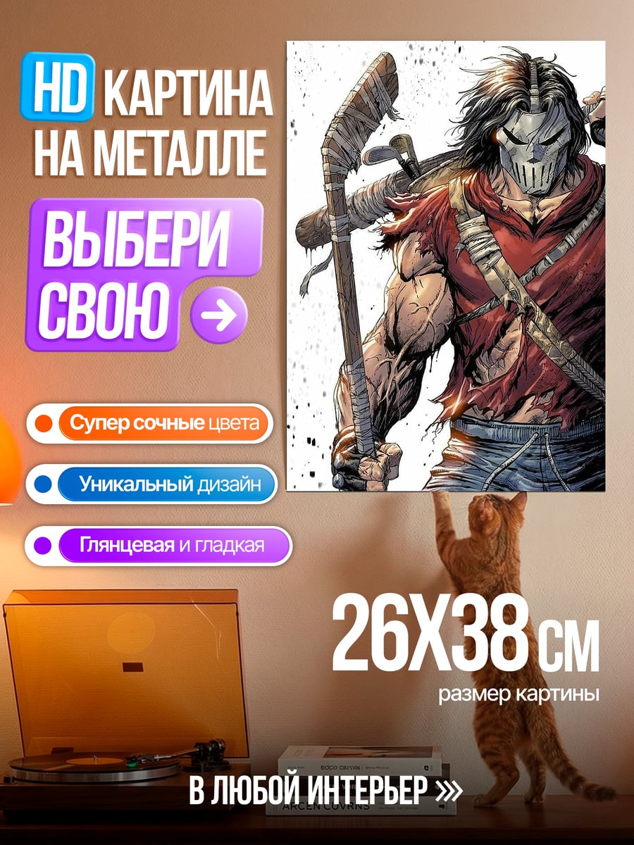 Картина на металле Воин в маске