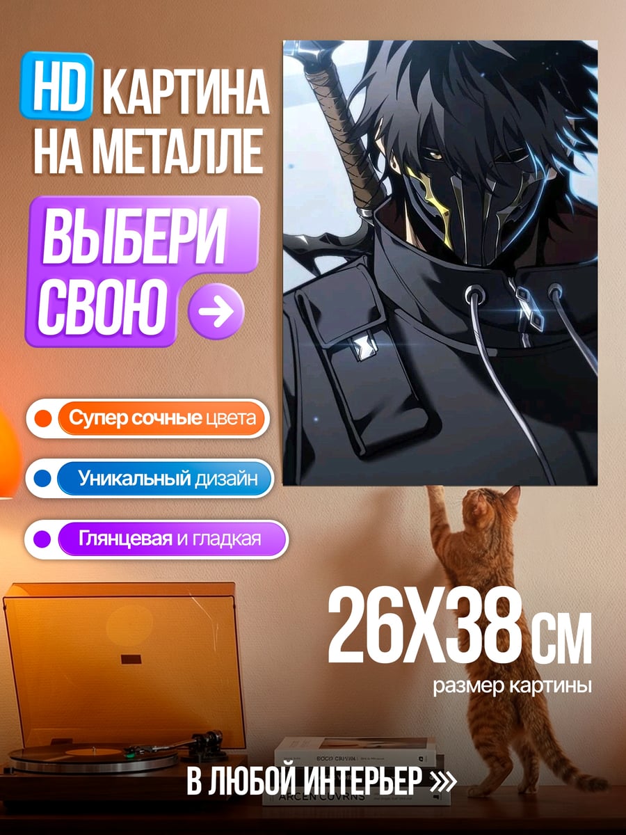 Картина на металле Аниме воин в маске