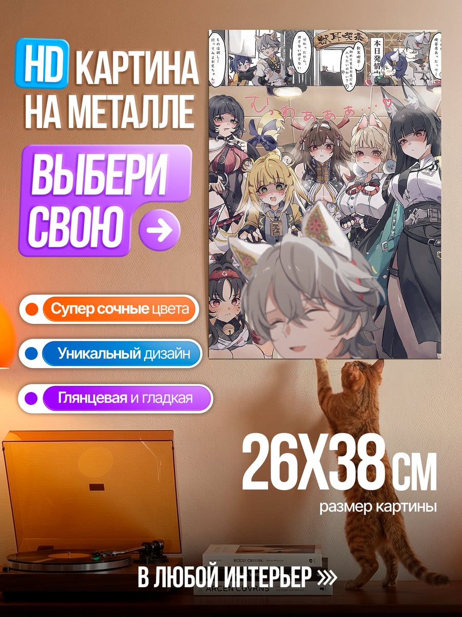 Картина на металле Аниме девушки с ушками