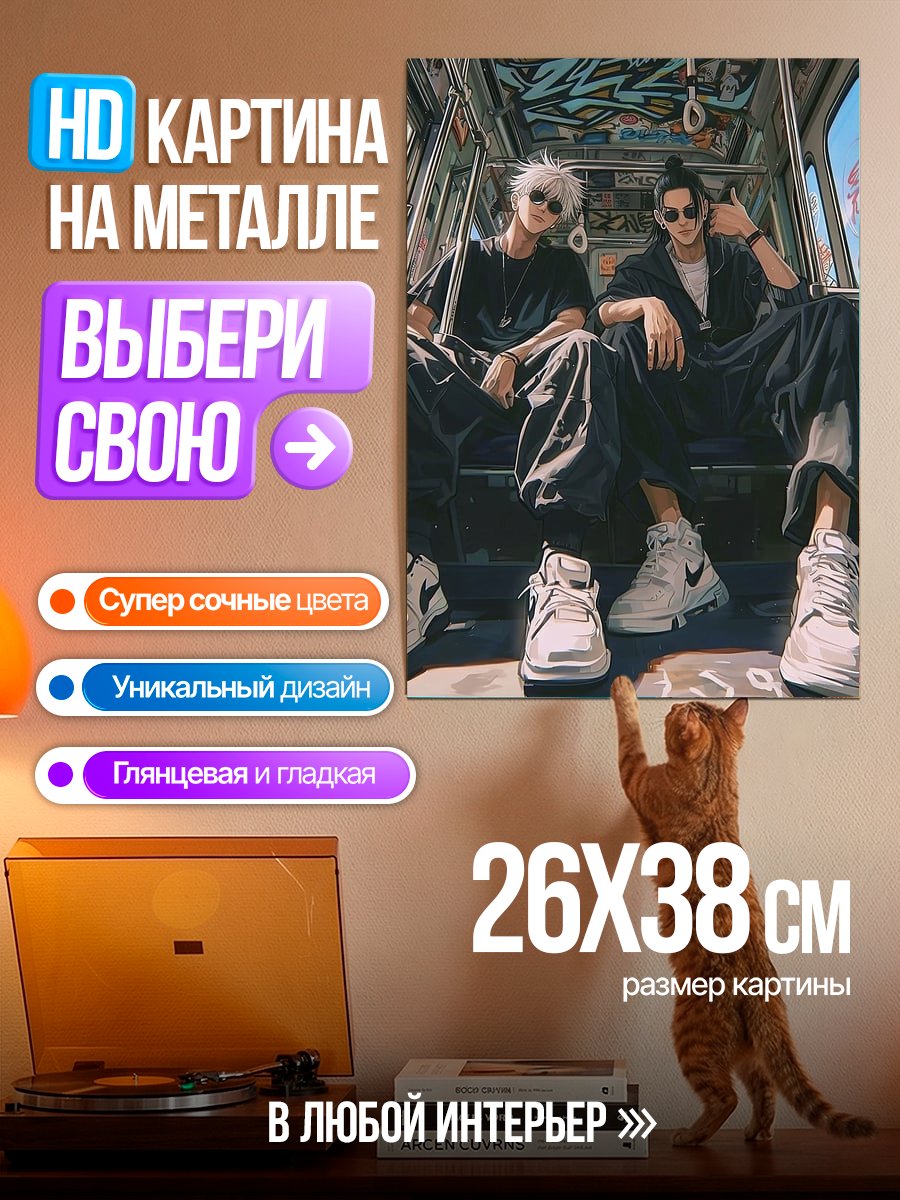Картина на металле Два парня в стиле стритстайл