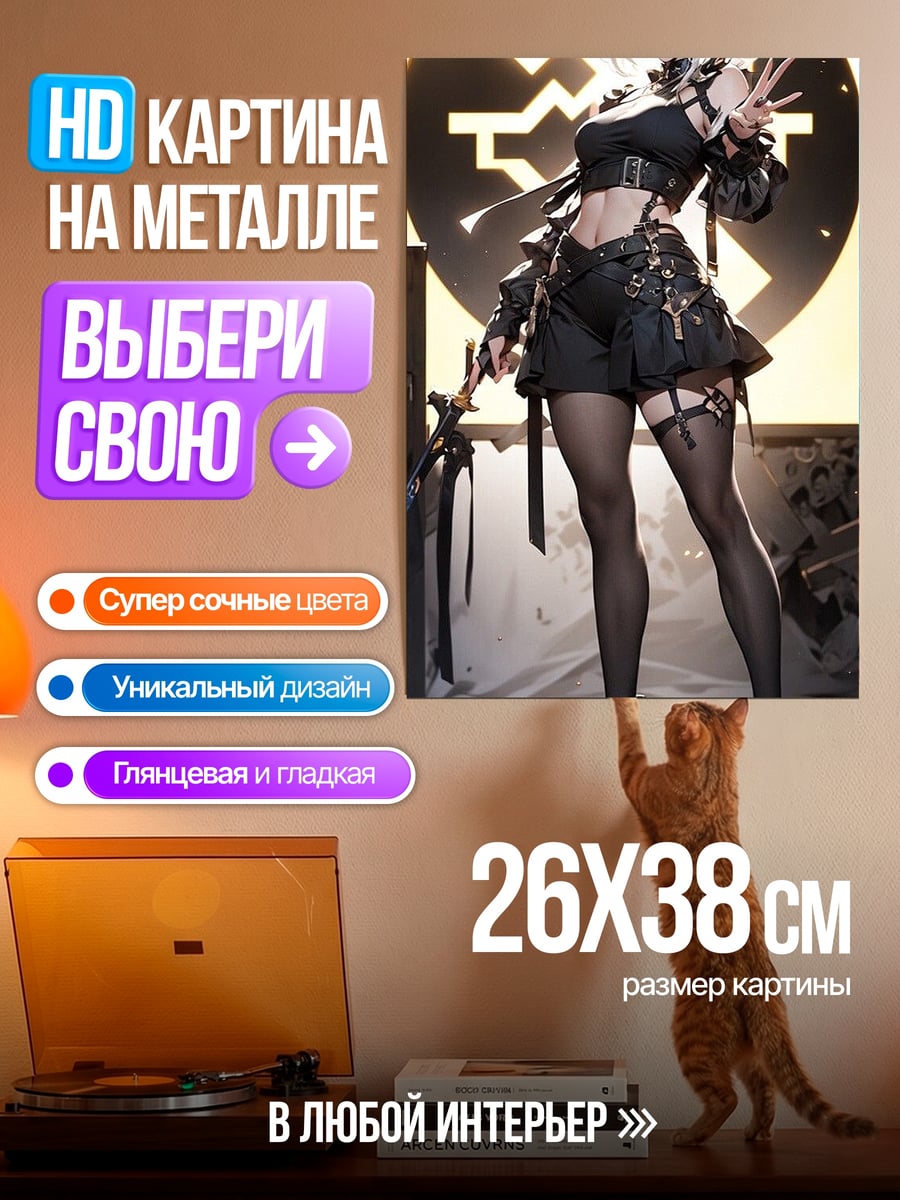 Картина на металле Аниме девушка в черном