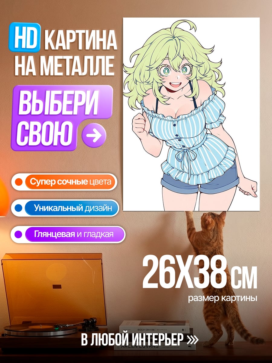 Картина на металле девушка с зелеными волосами