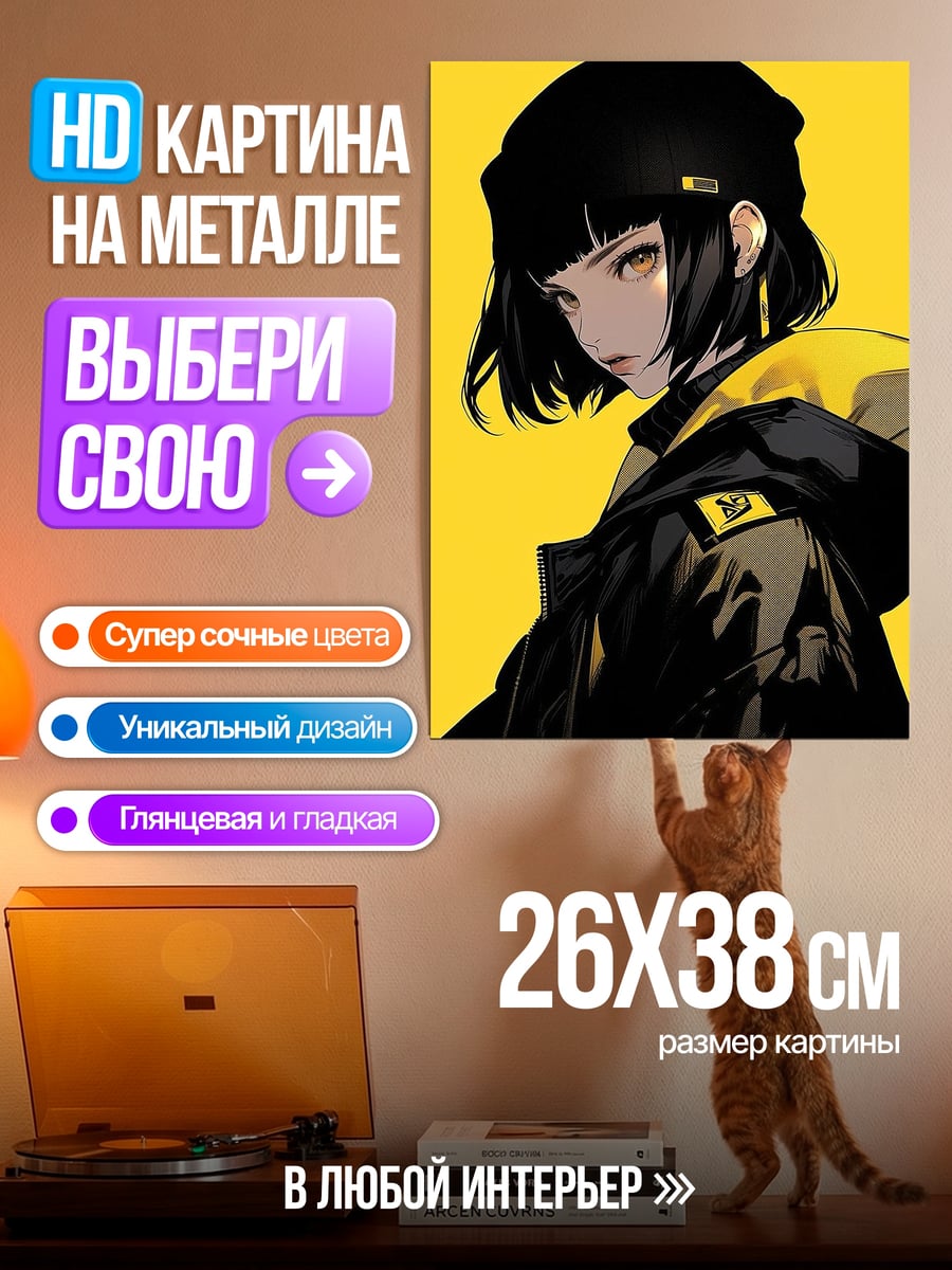 Картина на металле Девушка в черном