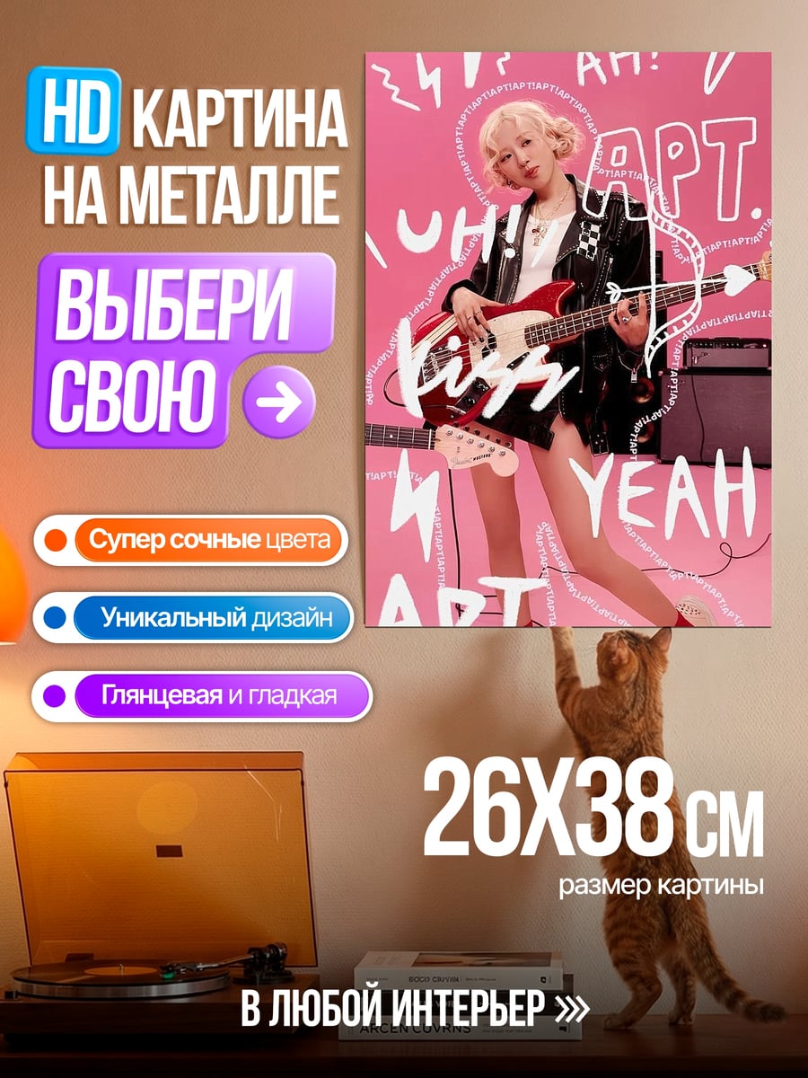Картина на металле Девушка с гитарой