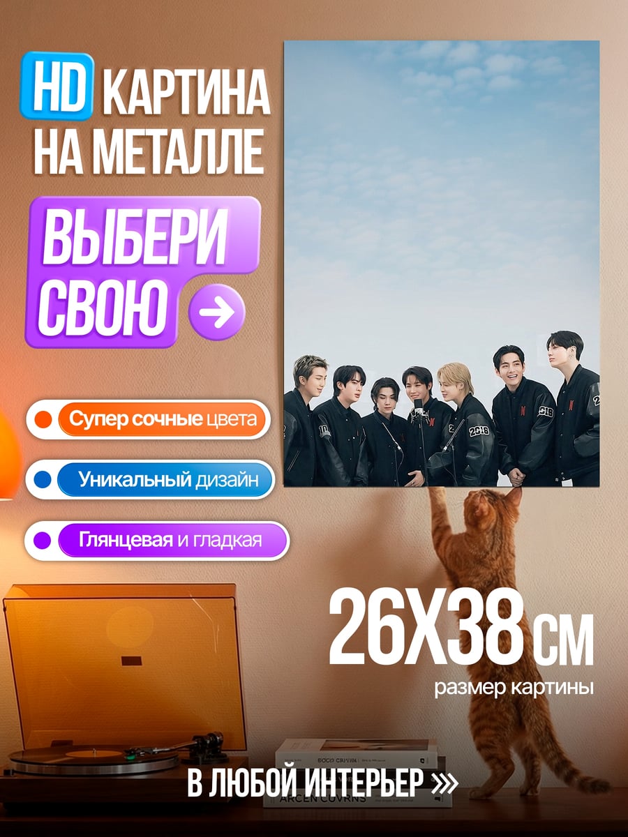 Картина на металле Группа парней в черном