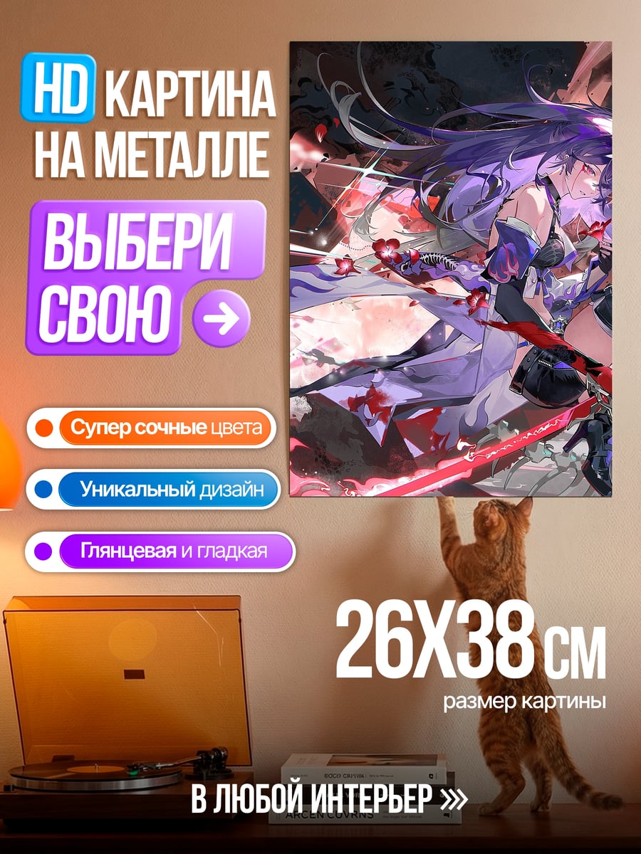 Картина на металле Девушка с катаной