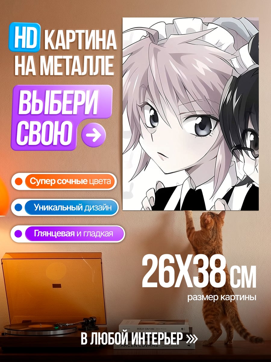 Картина на металле Две девушки в униформе