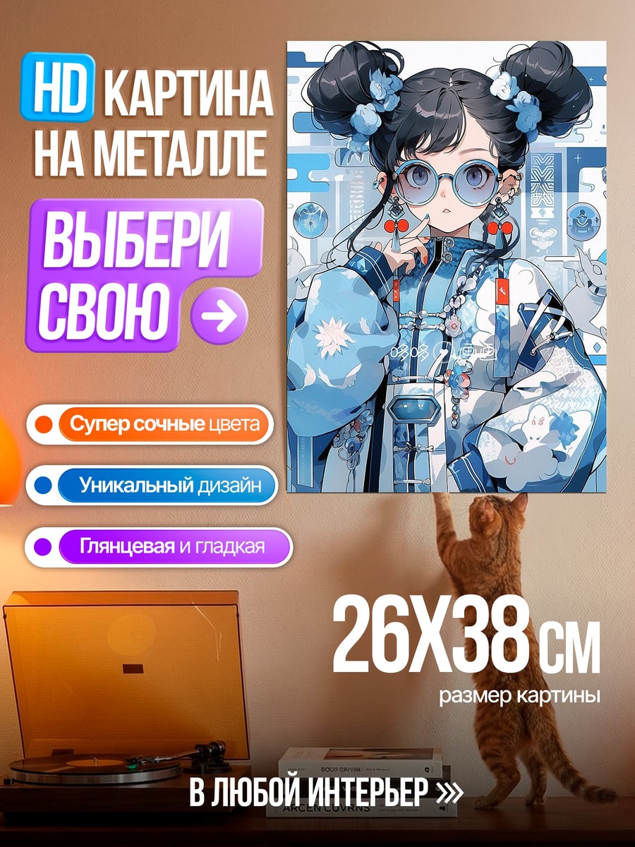 Картина на металле Аниме девушка в очках