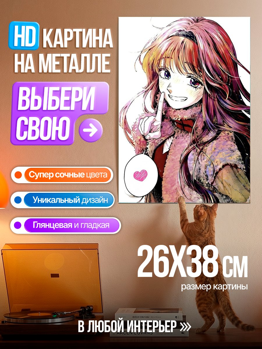 Картина на металле Девушка с сердцем