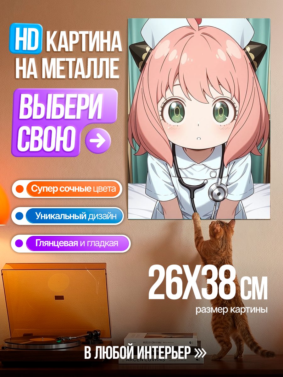Картина на металле Аня медсестра
