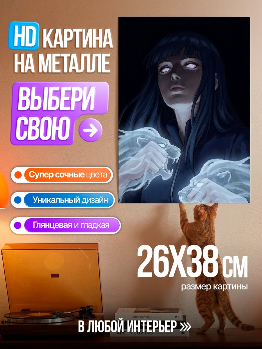 Картина на металле Девушка с духами львов